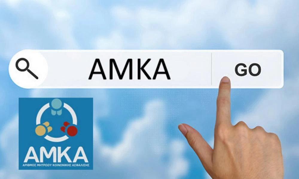 Ασφαλιστικό: Αλλαγές σε ΑΜΚΑ, επιδόματα και τίτλους κτήσης